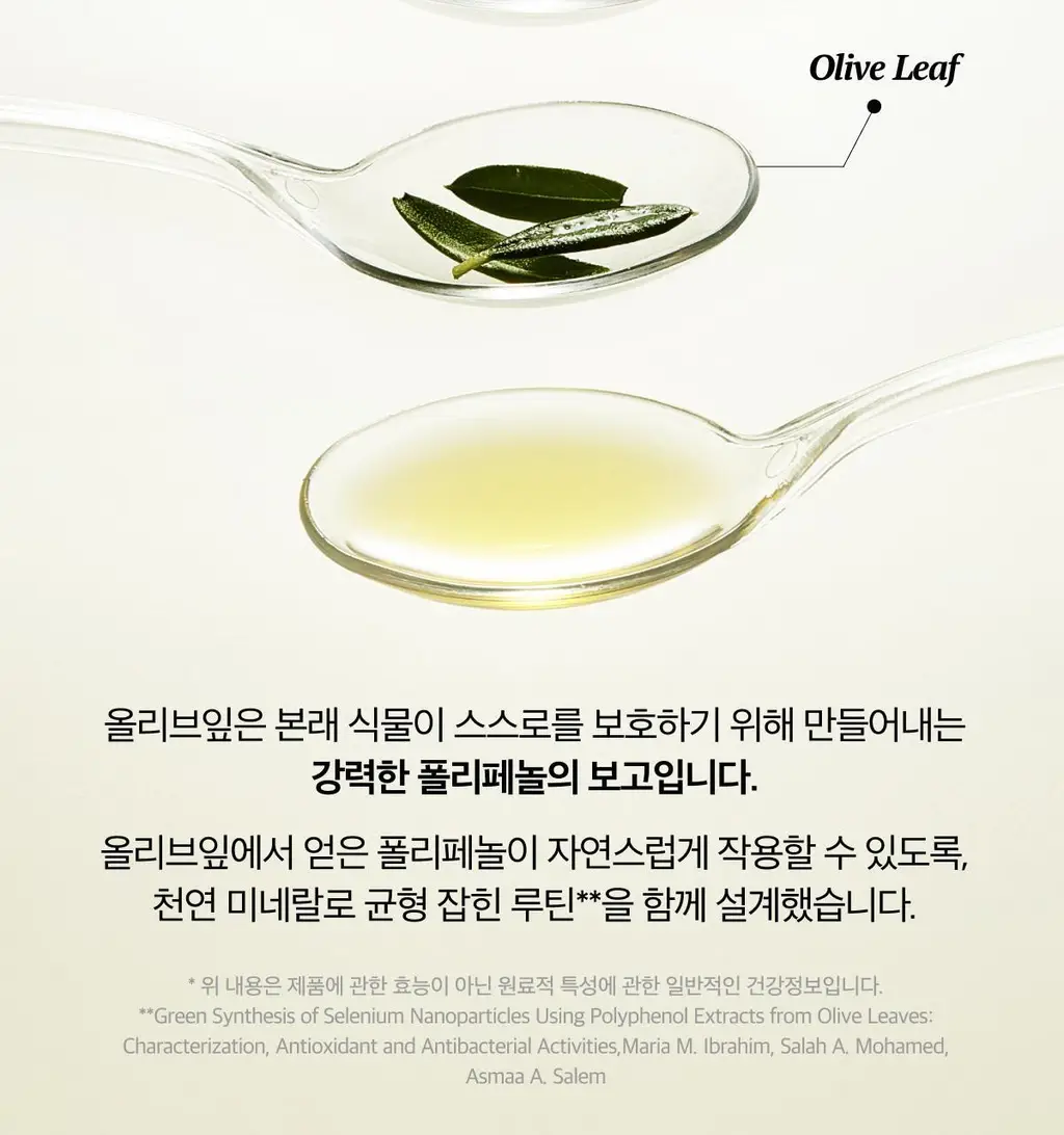 [단독기획] 라티브 올리브레몬샷 기획세트 5+1개 상세페이지 34